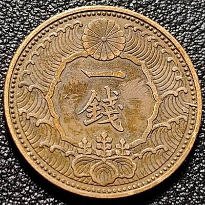 泉币菌-第102场-散币乐园场 - 美品 日本昭和十三年 1938年飞鸟一钱铜币