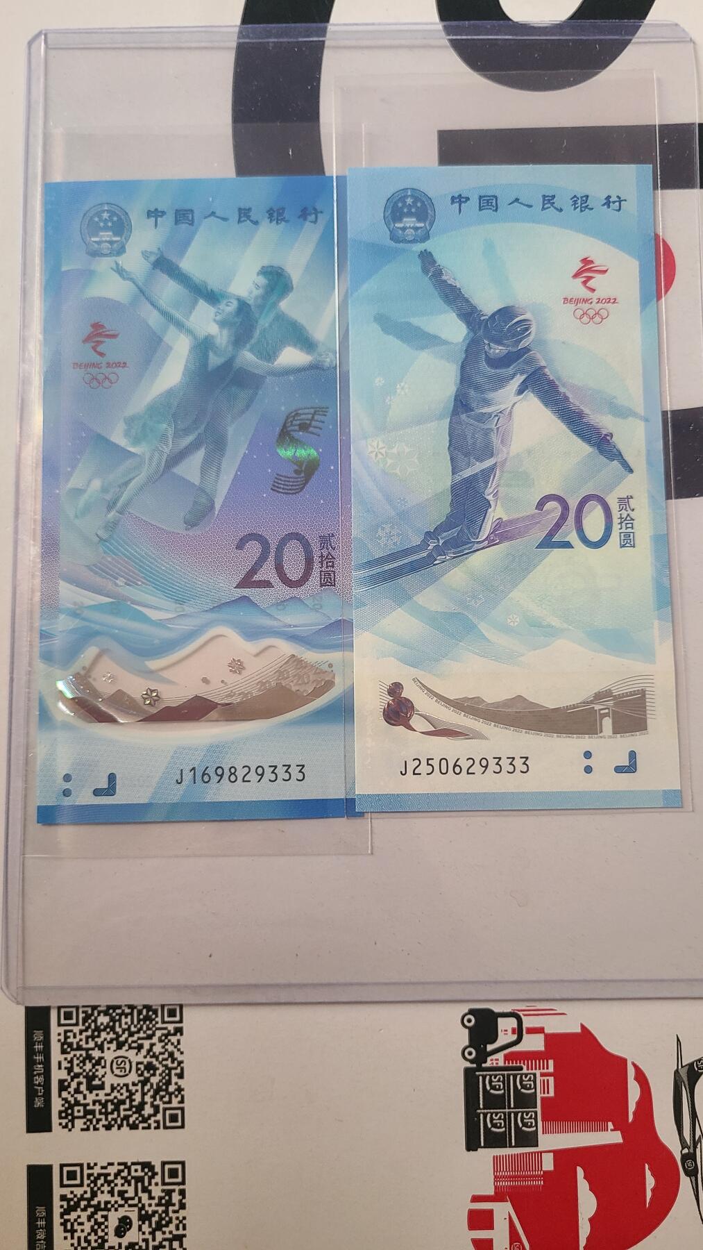 冬奥钞对钞尾五同豹子号29333一对两张