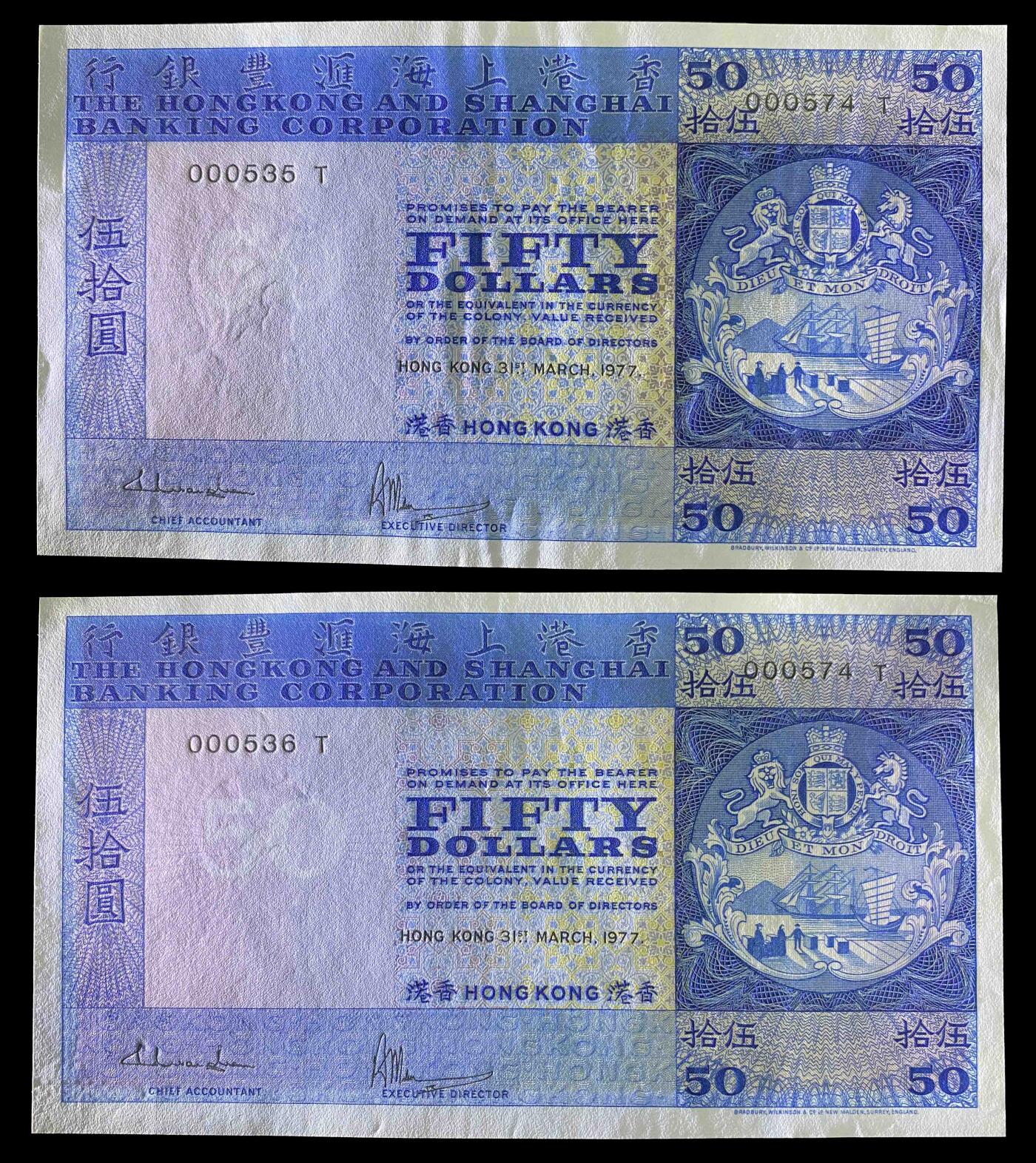 悠历世界钱币拍卖 世界钱币拍卖 Hong Kong, HSBC, 1977, 50 Dollars, P-184d, S/N. 000535/574 T & 000536/574 T, Mismatched S/N. Error, UNC. 2 consecutive.