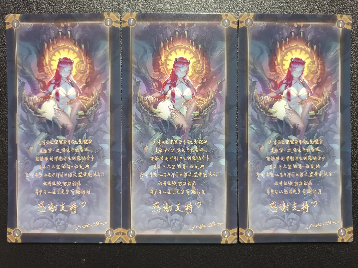 天玑星卡拍第118期《9.1周一截拍》持续收拍收评中 满赠卡需备注 【亲签卡】七宗罪 三张 卡头