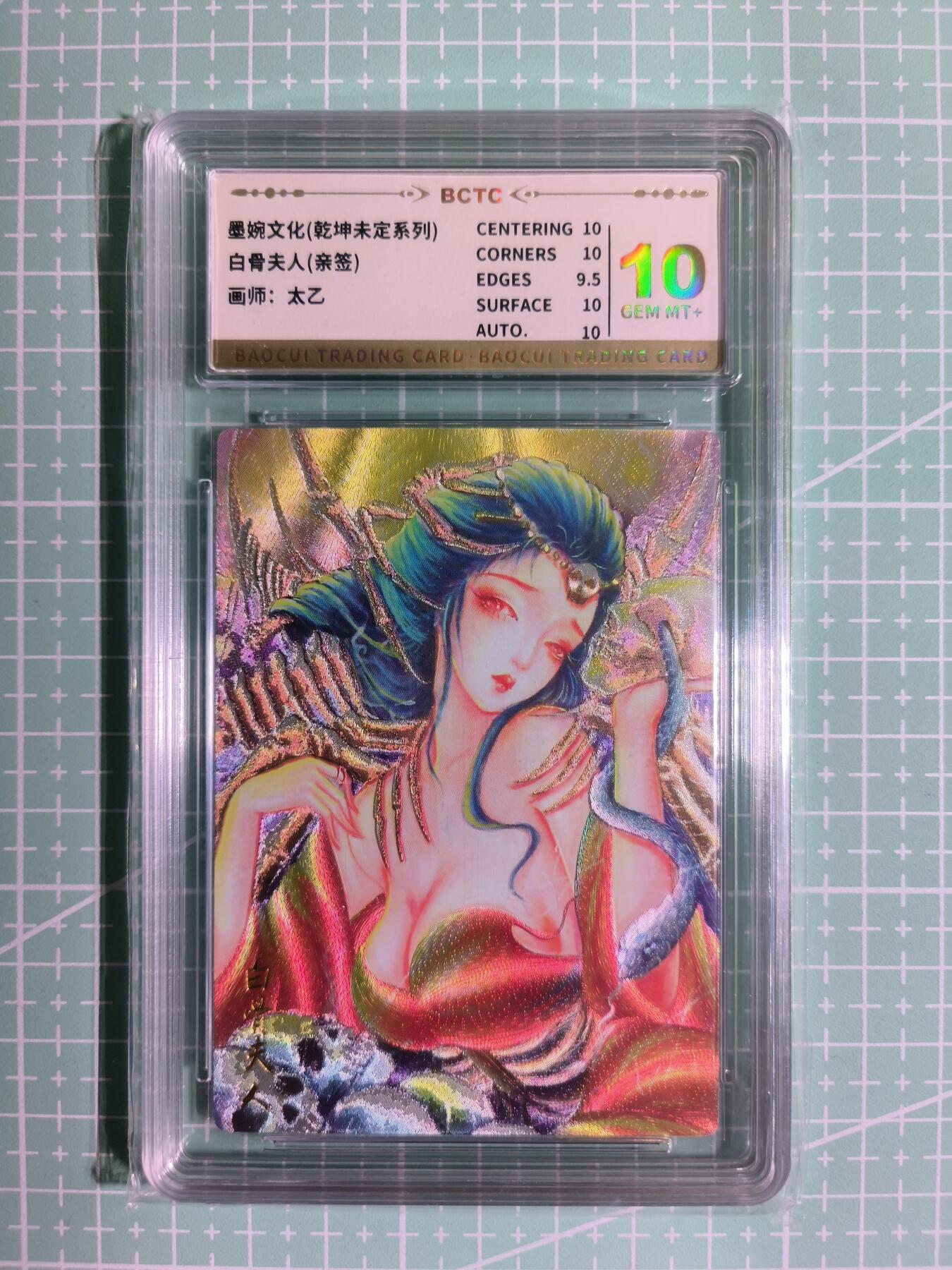 C先生卡牌 第11期 人间传亲签·西游姬亲签·乾坤未定亲签·轩辕春秋亲签·武韵红颜亲签(持续收拍品中...)