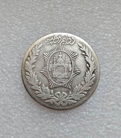 瓶子🏺第205期拍卖会 -  AH1300（1921年）阿富汗尼清真寺2.5卢比大银币