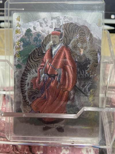 阳大大卡牌拍卖第69期（持续收拍品，周五晚上九点截拍，进群福利早知道） - （限编裸卡）玄卡阁 三国英雄志 司马懿 13/20