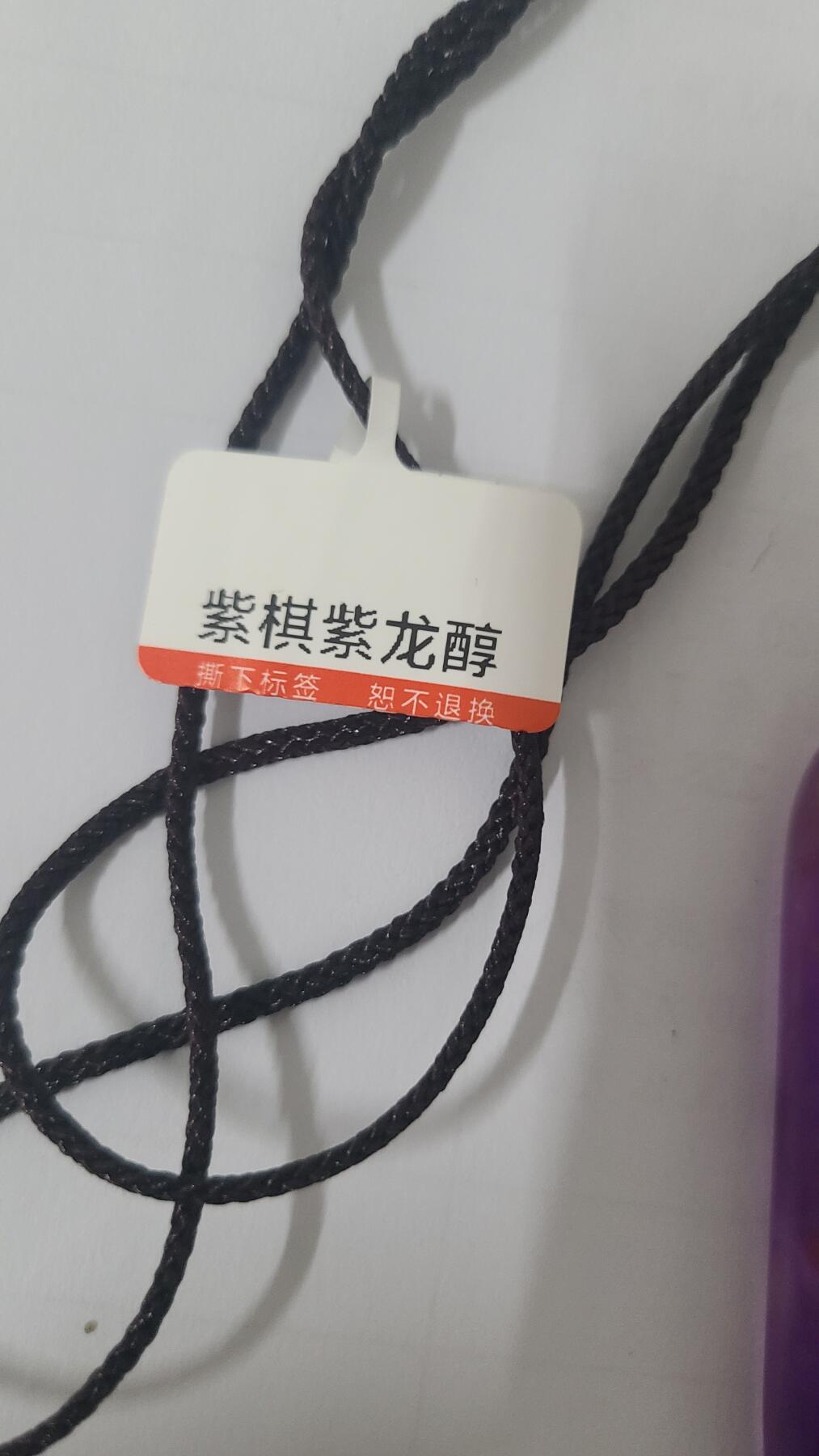 紫祺紫龙醇沉香吊坠