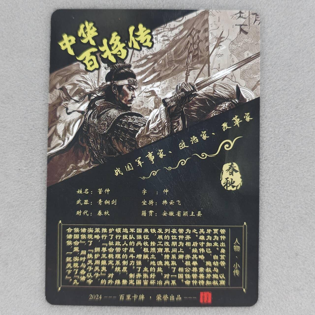 龙虎卡牌第五十二场，小坏熊，你真坏 （无佣金，满120包邮，欢迎送拍）