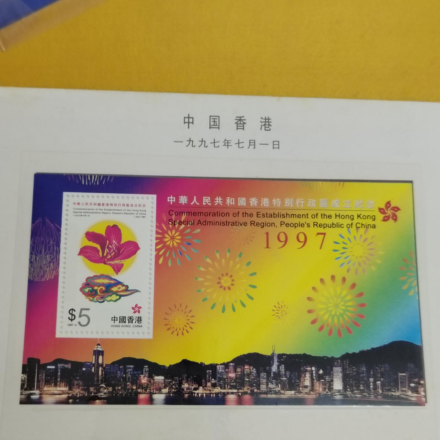 PCAI钱币29-496 邮币卡小专场 香港册