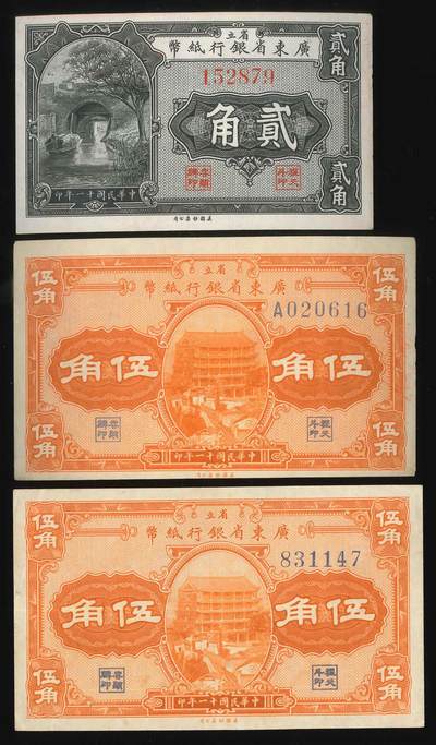 悠历世界钱币拍卖 世界钱币拍卖 - China, The Provincial Bank of Kwang Tung Province, 1922, 20 Cents/50 Cents, S/N. 152879/8331147/A020616, VF-EF. A group of 3.