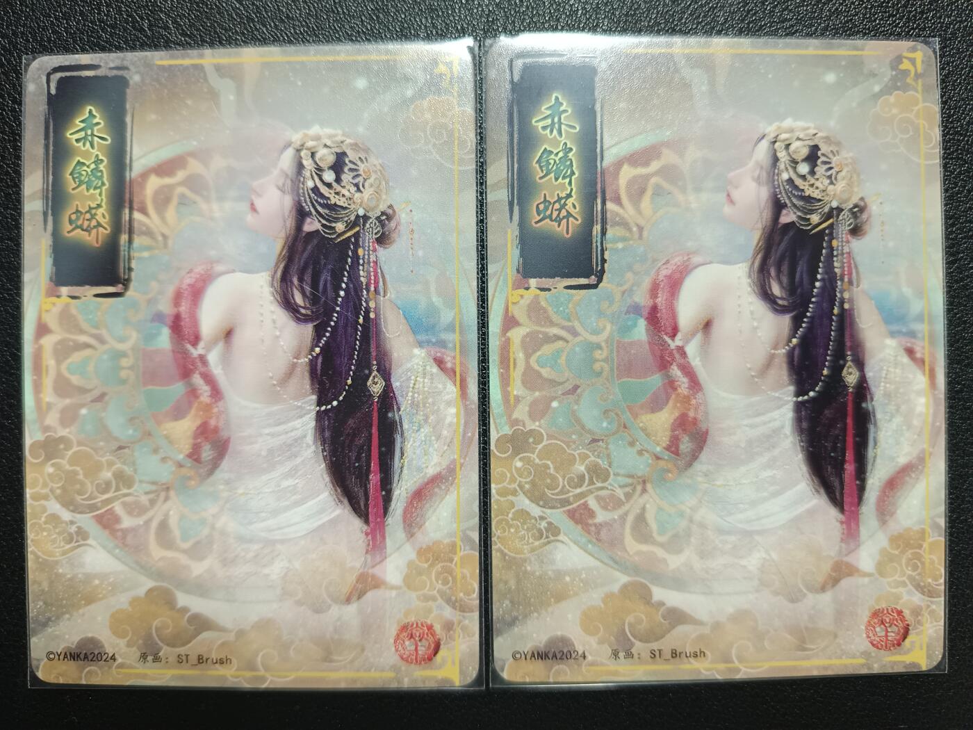 天玑星卡拍第118期《9.1周一截拍》持续收拍收评中 满赠卡需备注 焱卡文化 妖姬传 赤鳞蟒 折光 两张