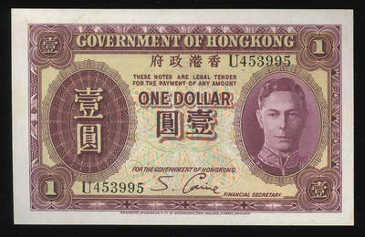 悠历世界钱币拍卖 世界钱币拍卖 - Hong Kong, 1936, 1 Dollar, P-312, S/N. U453995, Last Prefix, UNC.