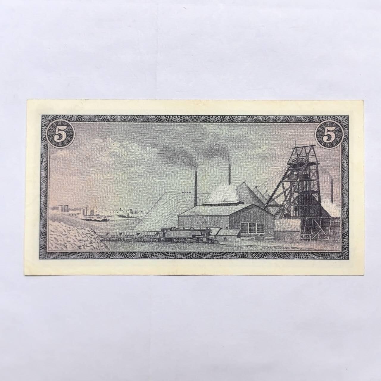 各国外币第91期 南非5兰特 少见签名9品