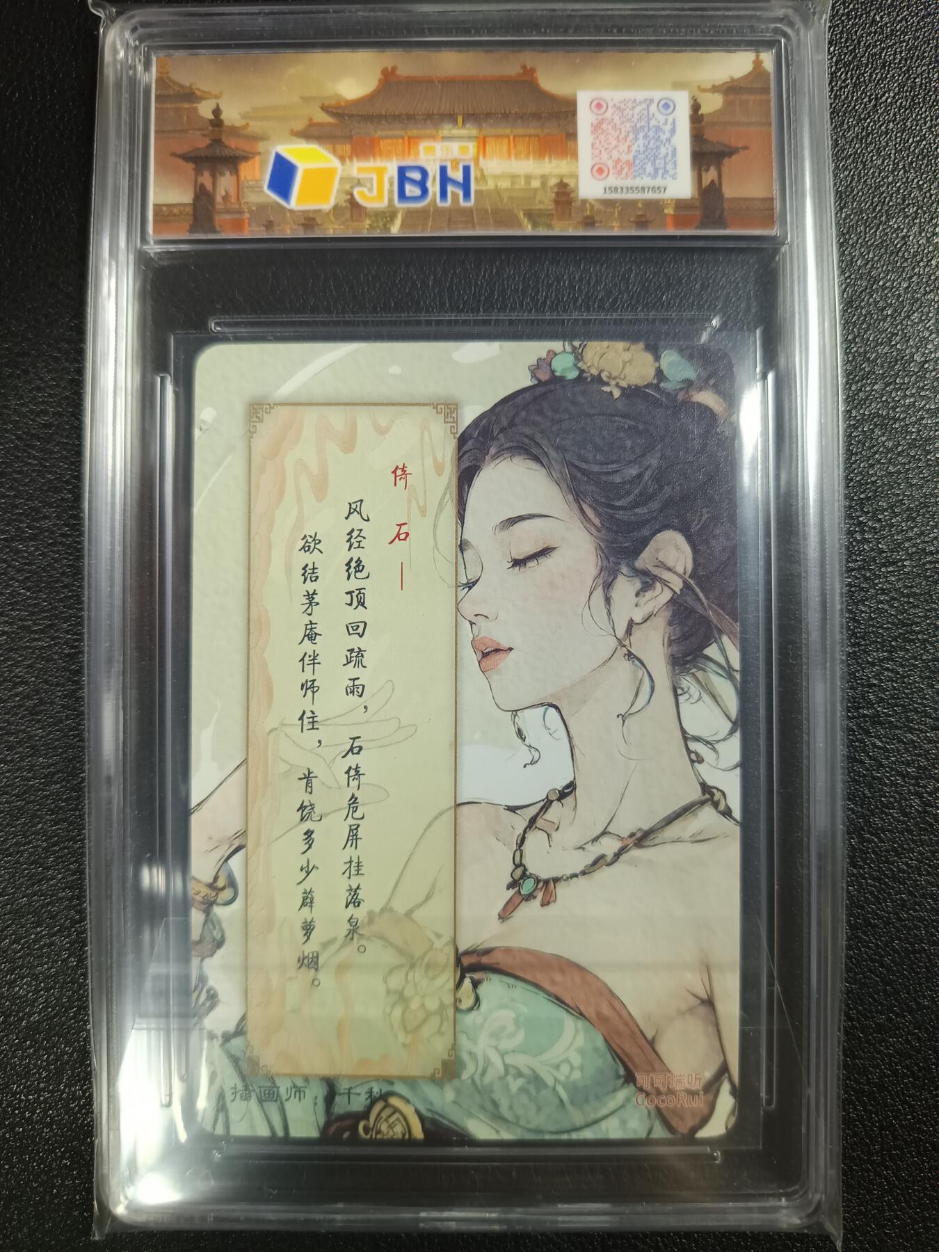 天玑星卡拍第117期《8.28周四截拍》持续收拍收评中 满赠卡需备注