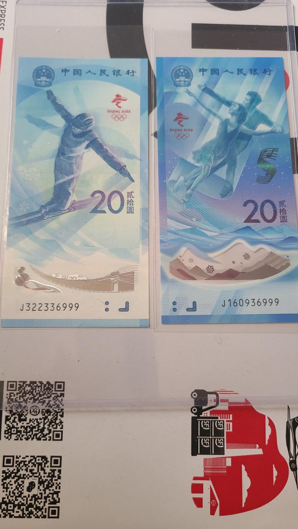 冬奥钞对钞尾五同豹子号36999一对两张