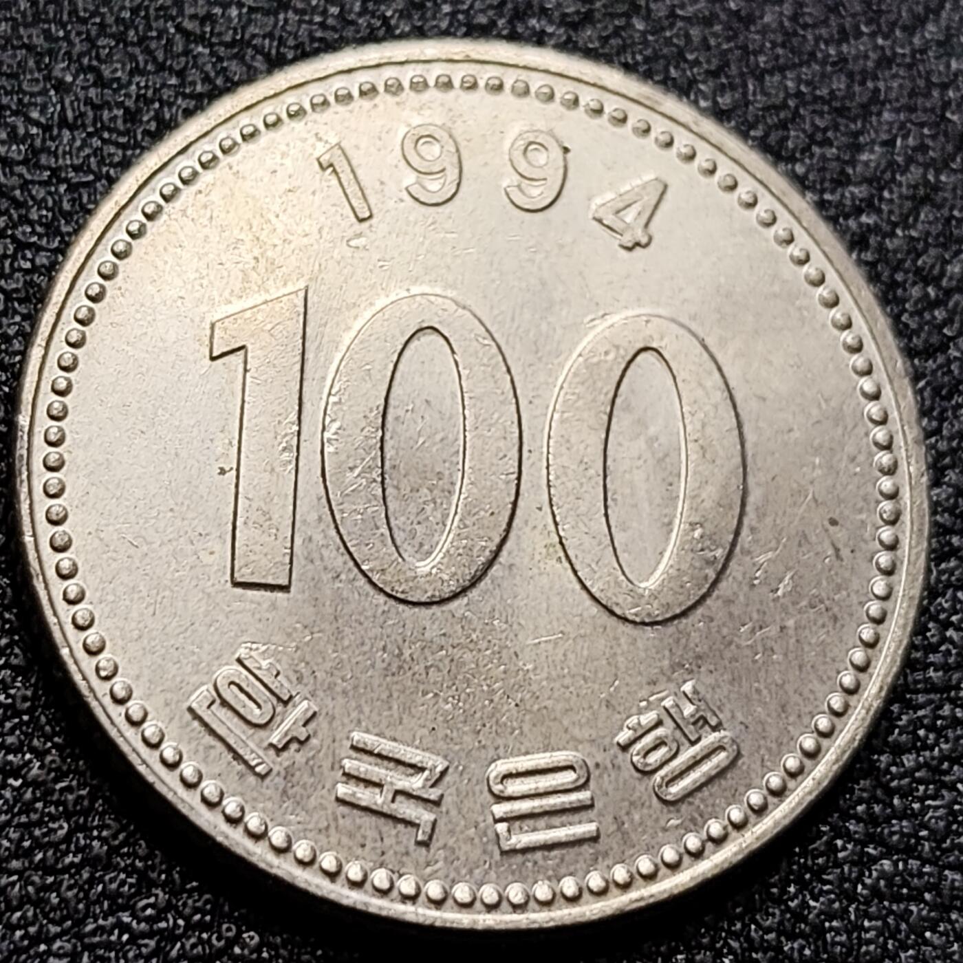 泉币菌-第105场-精品福利场 原光UNC 韩国 1994年100元 朝鲜半岛民族英雄李舜臣 铜镍币 硬币 24mm