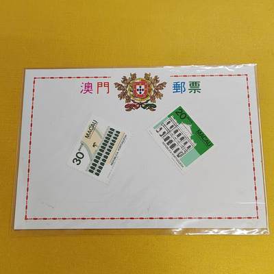 PCAI钱币29-496 邮币卡小专场 - 邮票