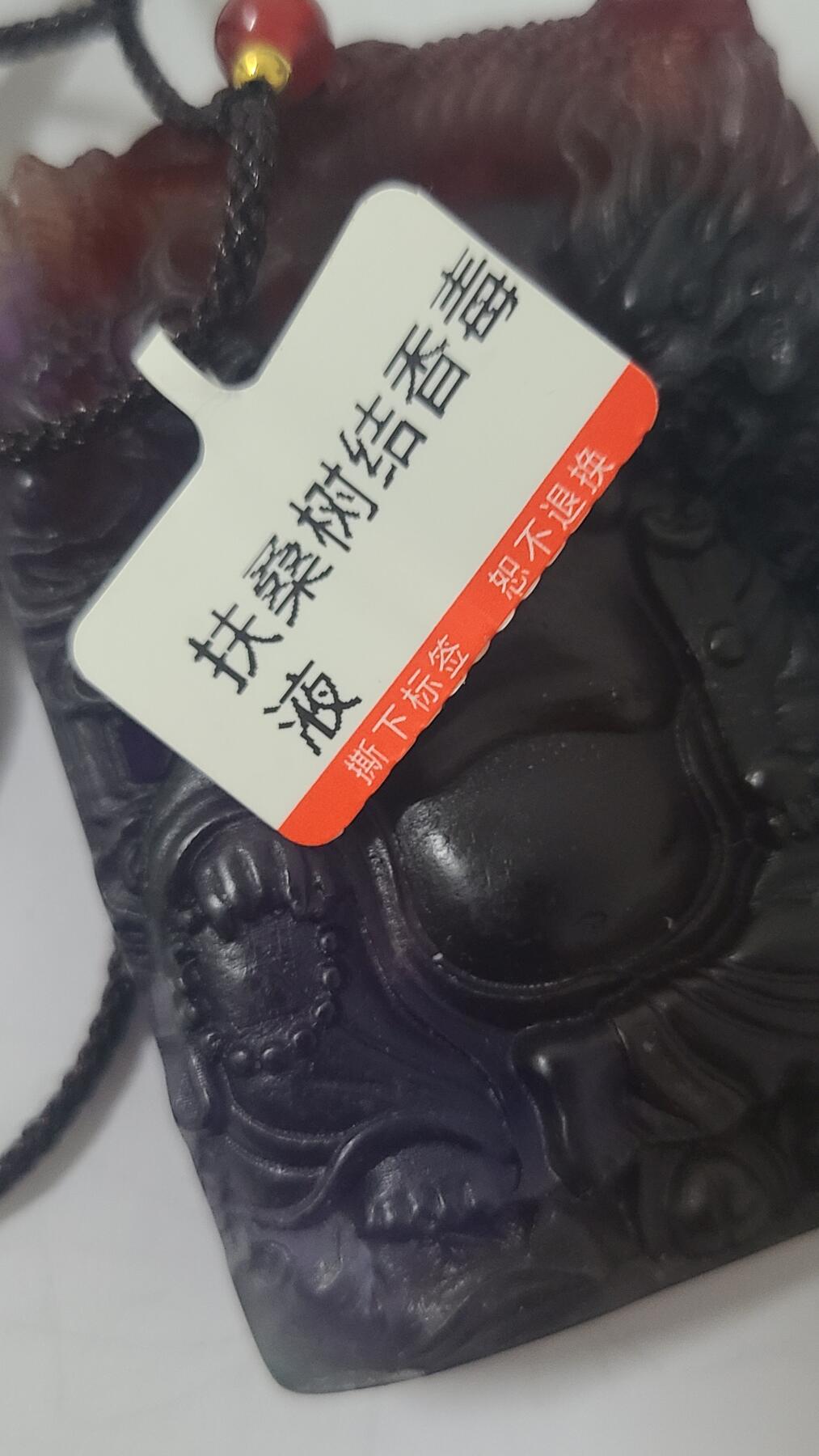 扶桑树结香毒液弥勒佛吊坠