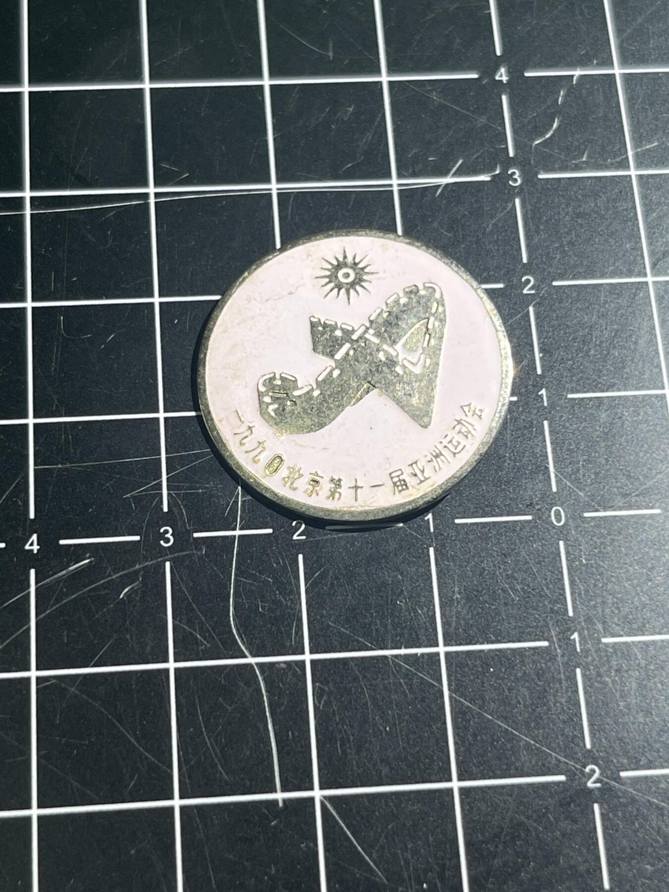 古冰库章牌勋赏收藏第41场拍卖