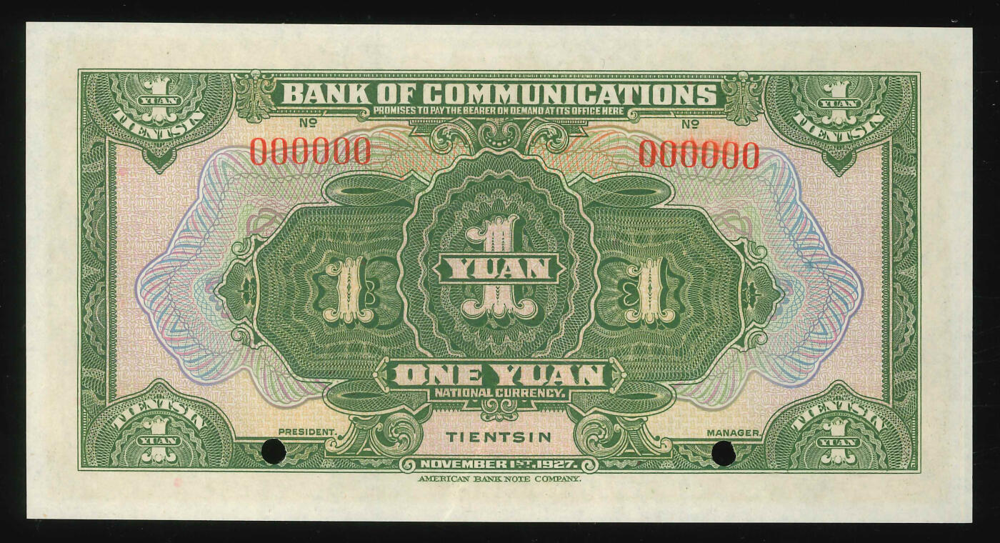 悠历世界钱币拍卖 世界钱币拍卖 China, Bank of Communications, 1927, 1 Yuan, P-145c, S/N. 000000, Specimen, UNC.
