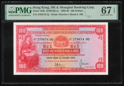 悠历世界钱币拍卖 世界钱币拍卖 - Hong Kong, HSBC, 1966, 100 Dollars, P-183b, S/N. 279874UQ, PMG 67EPQ.
