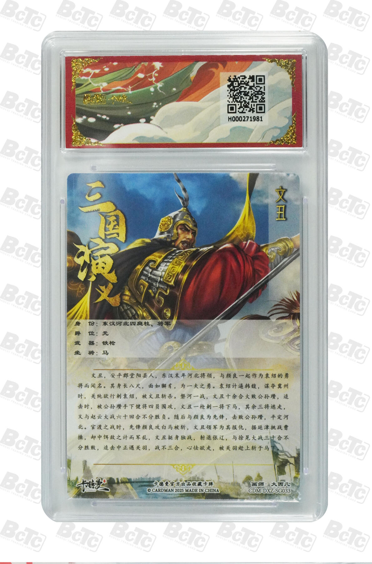 阳大大卡牌拍卖第69期（持续收拍品，周五晚上九点截拍，进群福利早知道）