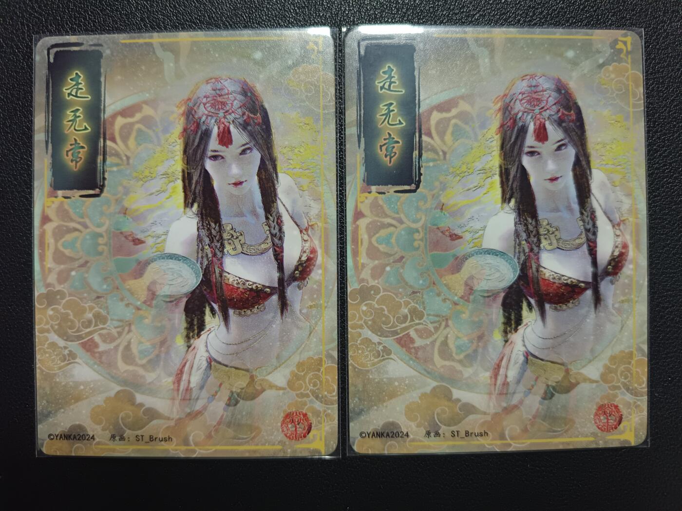 天玑星卡拍第118期《9.1周一截拍》持续收拍收评中 满赠卡需备注 焱卡文化 妖姬传 走无常 折光 两张