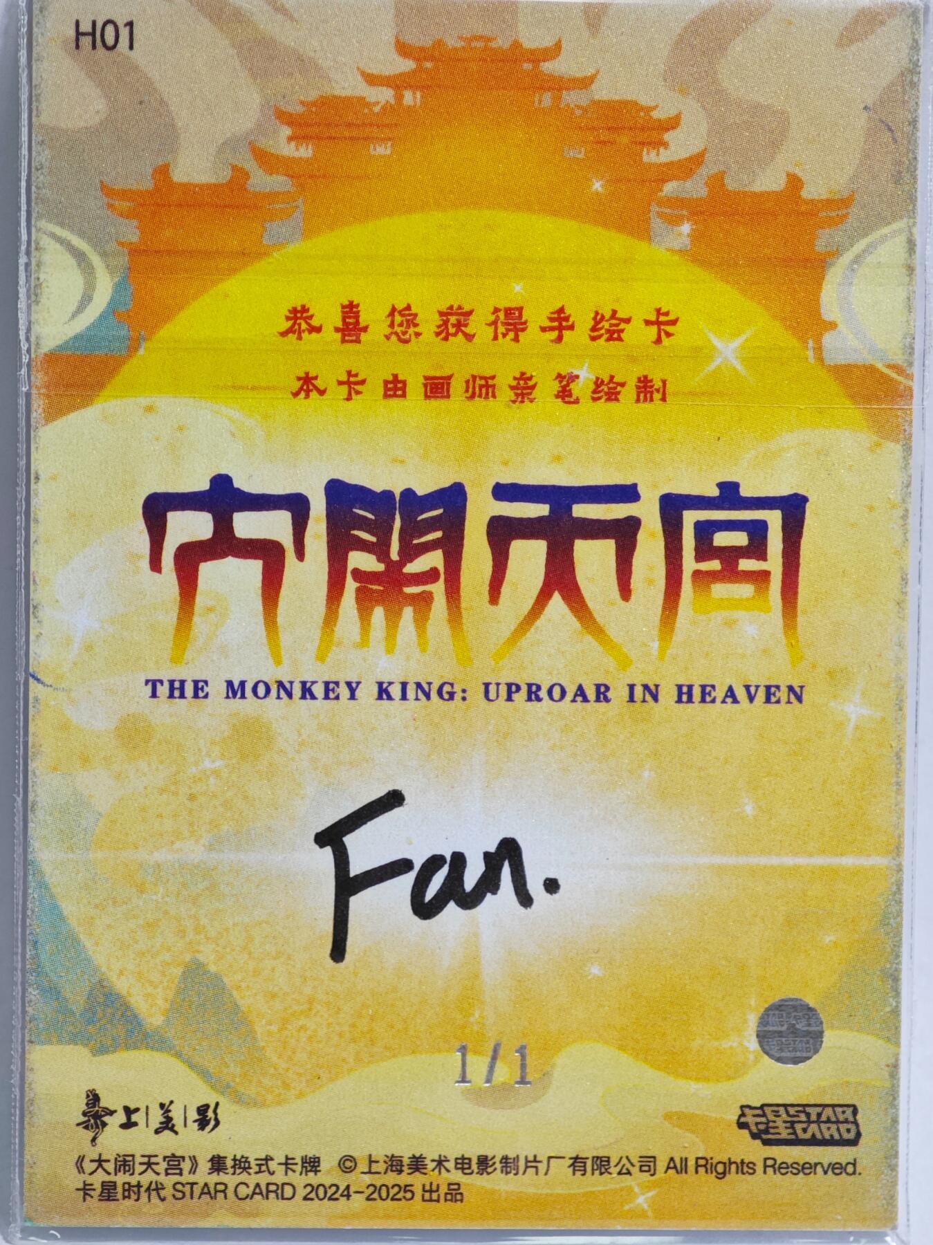 白泽拍卖卡牌手绘专场第23期（中庭淡月照三更，白露洗空河汉明）