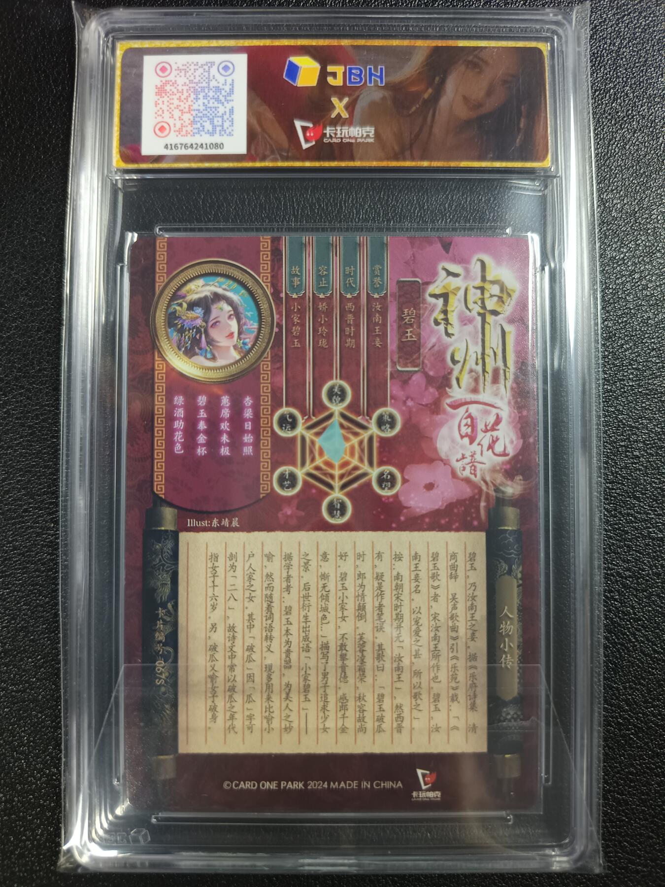 天玑星卡拍第117期《8.28周四截拍》持续收拍收评中 满赠卡需备注