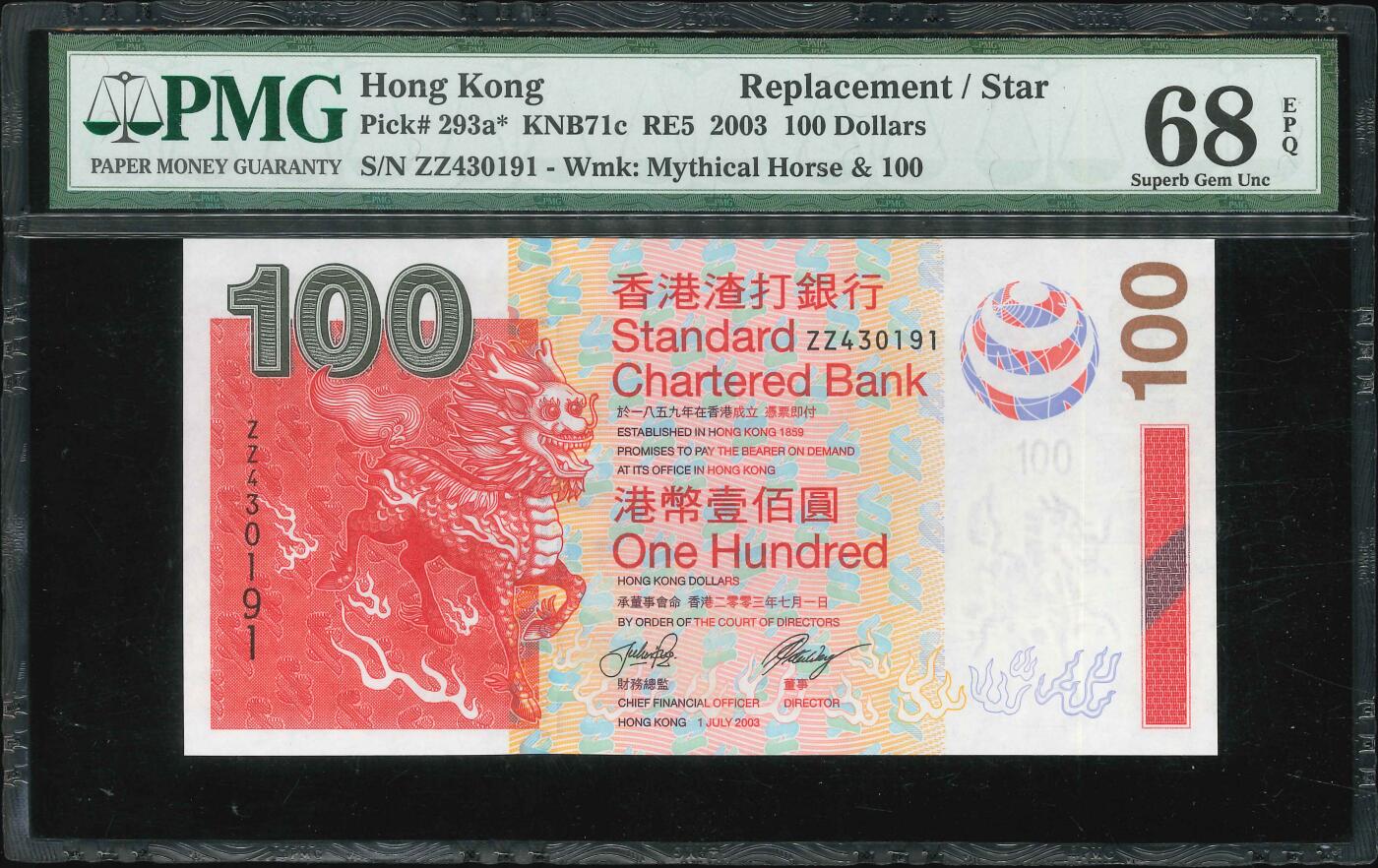 悠历世界钱币拍卖 世界钱币拍卖 Hong Kong, Standard Chartered Bank, 2003, 100 Dollars, P-293a*, S/N. ZZ 430191, Replacement, PMG 68EPQ.