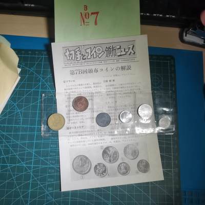 沼泽如烟--第821场 - 散币六枚