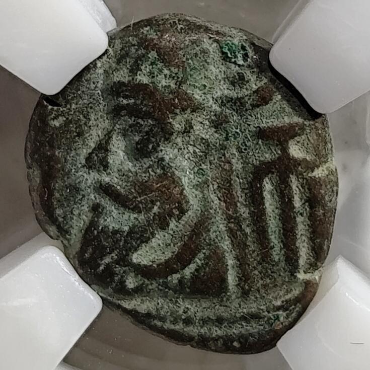 希腊罗马丝路打制币化石【中外钱币放漏】专场！陆小鱼的钱币仓，限时拍卖第076场 埃兰王国 奥罗德三世铜币/阿尔忒弥斯半身像