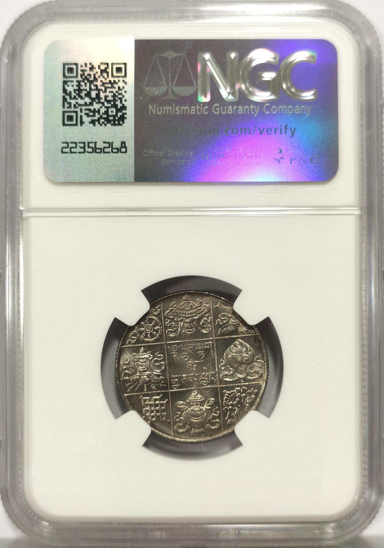 博洋堂世界钱币拍卖第136期（全场包邮） NGC MS65 不丹1950年1/2R镍币