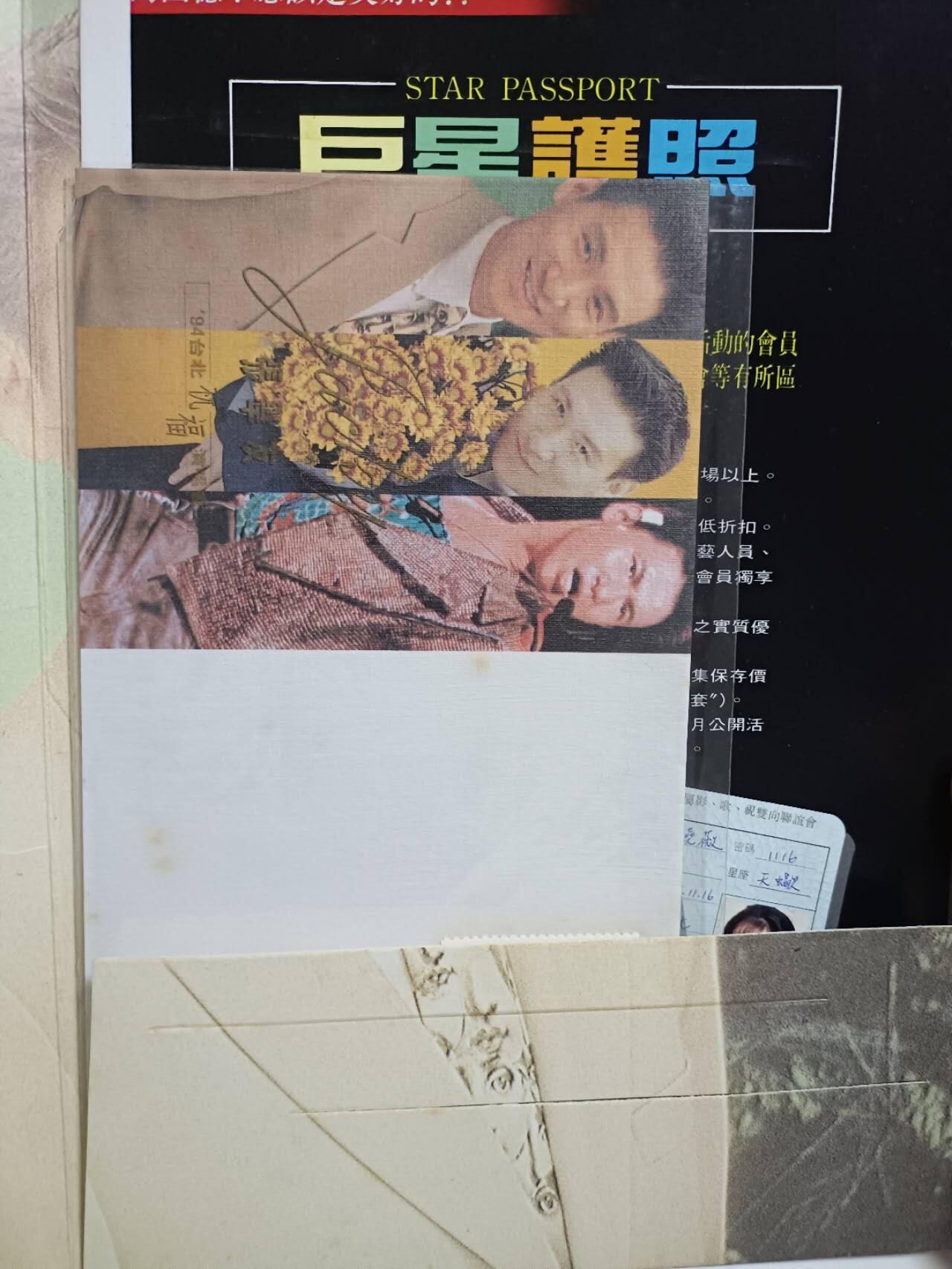 【淘币小摊】实时拍第七百二十五拍  纸币场  满百包邮可预留二周 每周一统一发货   台湾省1994年张学友演唱会纪念封