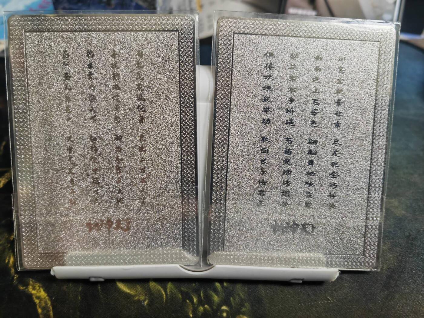 阳大大卡牌拍卖第69期（持续收拍品，周五晚上九点截拍，进群福利早知道）