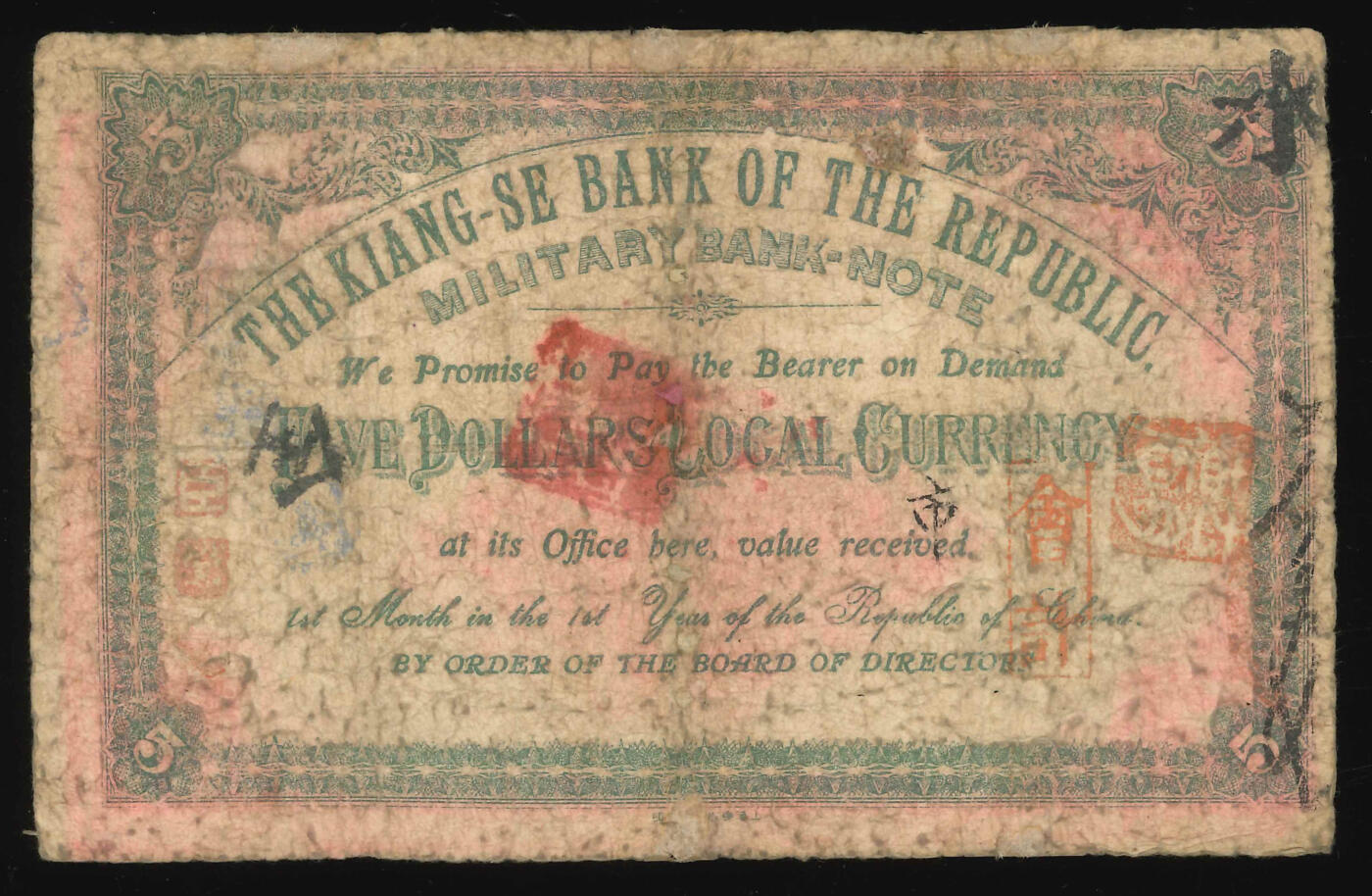 悠历世界钱币拍卖 世界钱币拍卖 China, The Kiangse Bank of The Republic, 1912, 5 Dollar, P-S3900A, Fine.