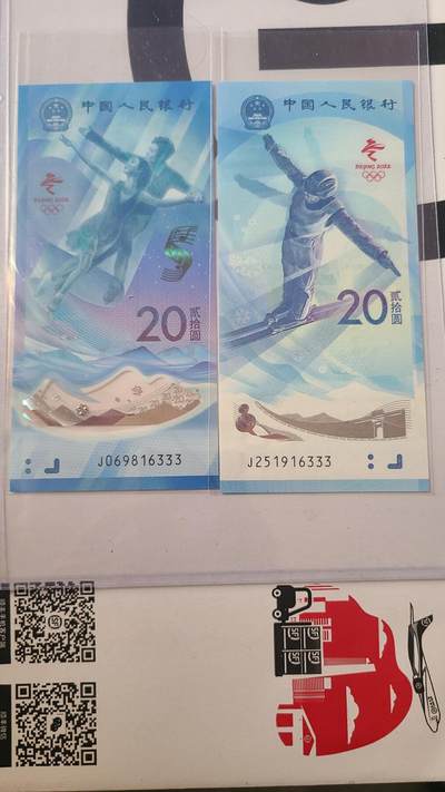 冬奥钞对钞尾五同豹子号16333一对两张 - 冬奥钞对钞尾五同豹子号16333一对两张