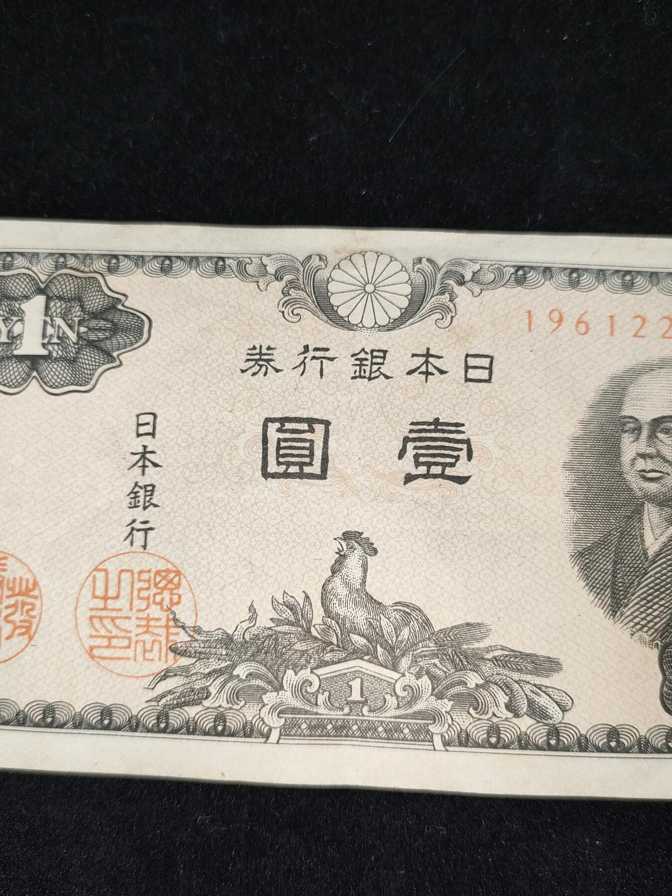 猩哥外币小铺➨【第185场】 壹圆