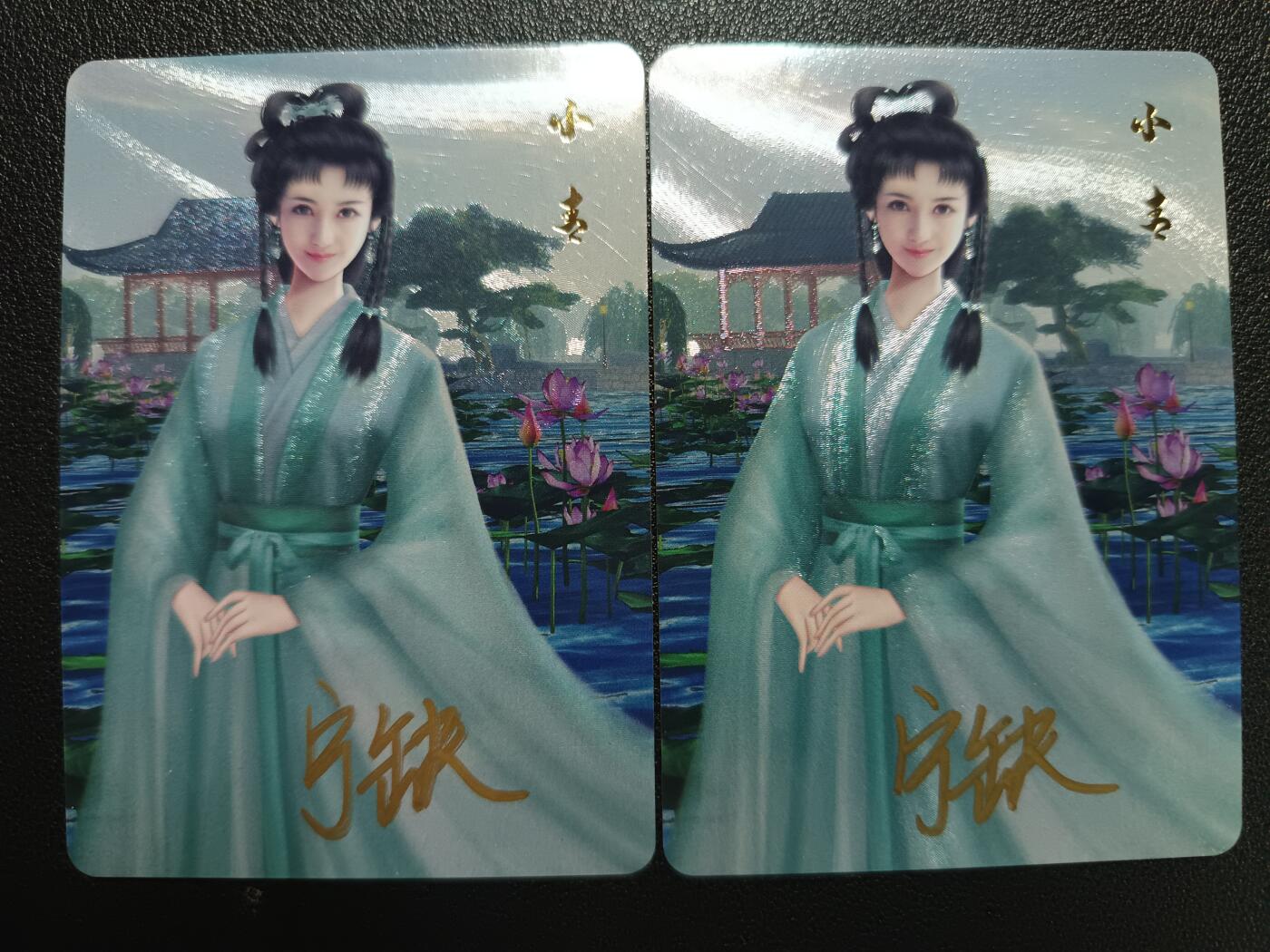 天玑星卡拍第118期《9.1周一截拍》持续收拍收评中 满赠卡需备注 【亲签卡】宁缺卡牌 白蛇传 小青 粗闪 两张