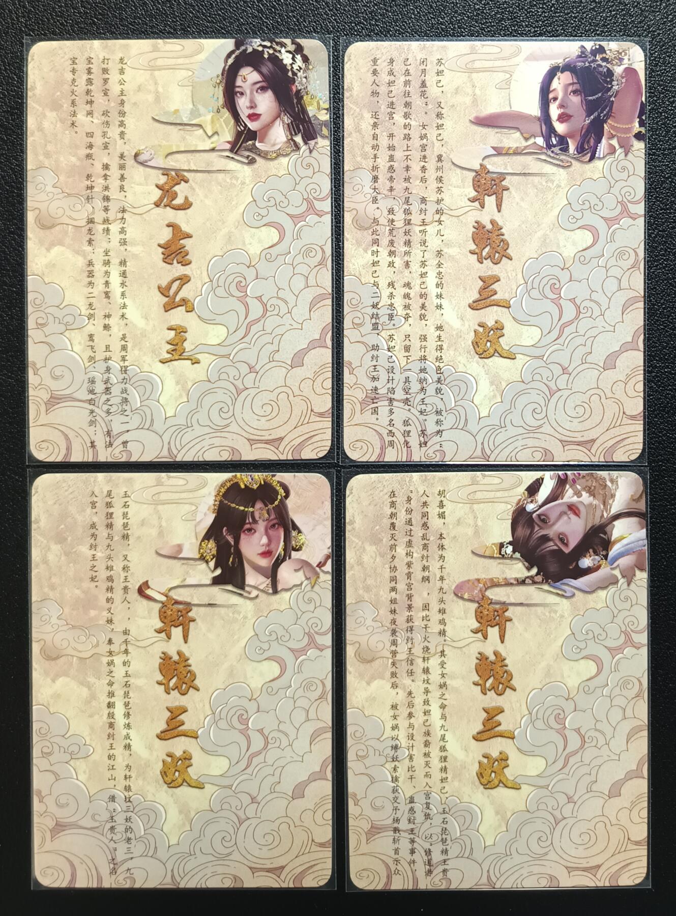 天玑星卡拍第118期《9.1周一截拍》持续收拍收评中 满赠卡需备注 艺术卡 龙吉公主 苏妲己 王贵人 胡喜媚 彩闪 四张