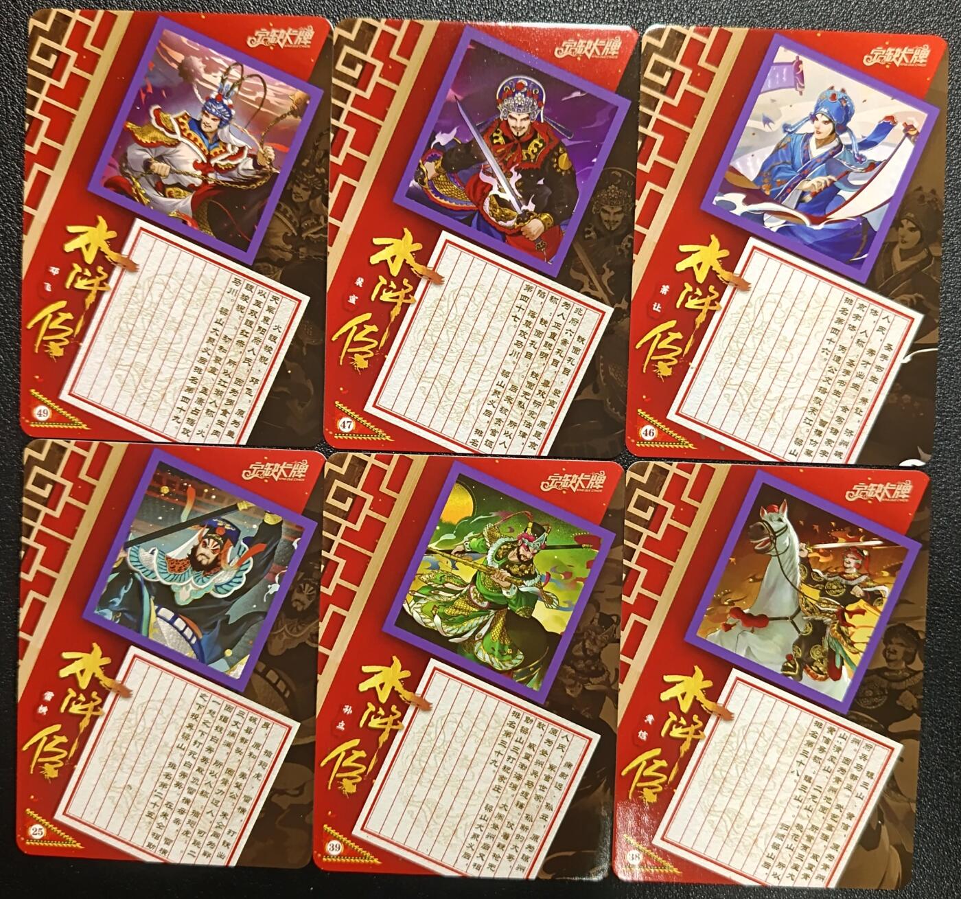 天玑星卡拍第117期《8.28周四截拍》持续收拍收评中 满赠卡需备注 【亲签卡】宁缺卡牌 水浒传 邓飞 裴宣 萧让 雷横 孙立 黄信 普卡 六张