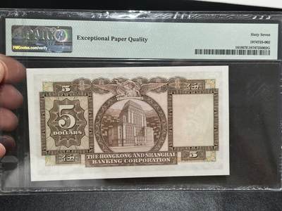 《外钞收藏家》第五百七十四期（精选场）（本平台长期征集拍品、欢迎藏友们联系合作） 1975年香港汇丰银行5元 PMG67