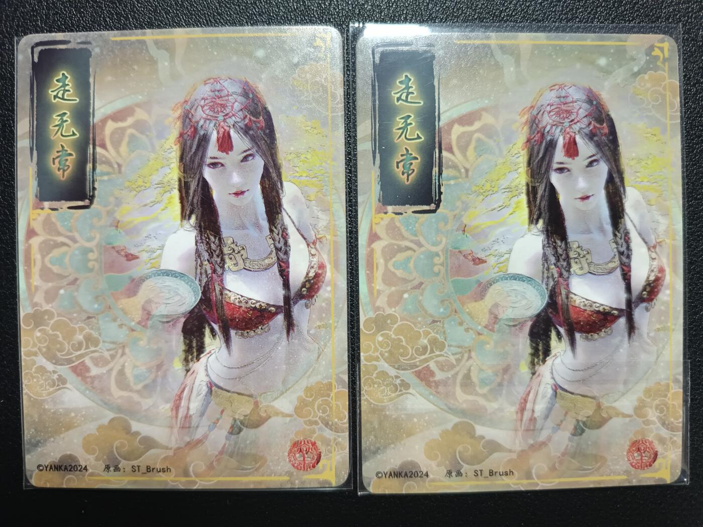 天玑星卡拍第118期《9.1周一截拍》持续收拍收评中 满赠卡需备注 焱卡文化 妖姬传 走无常 幻彩折光 两张