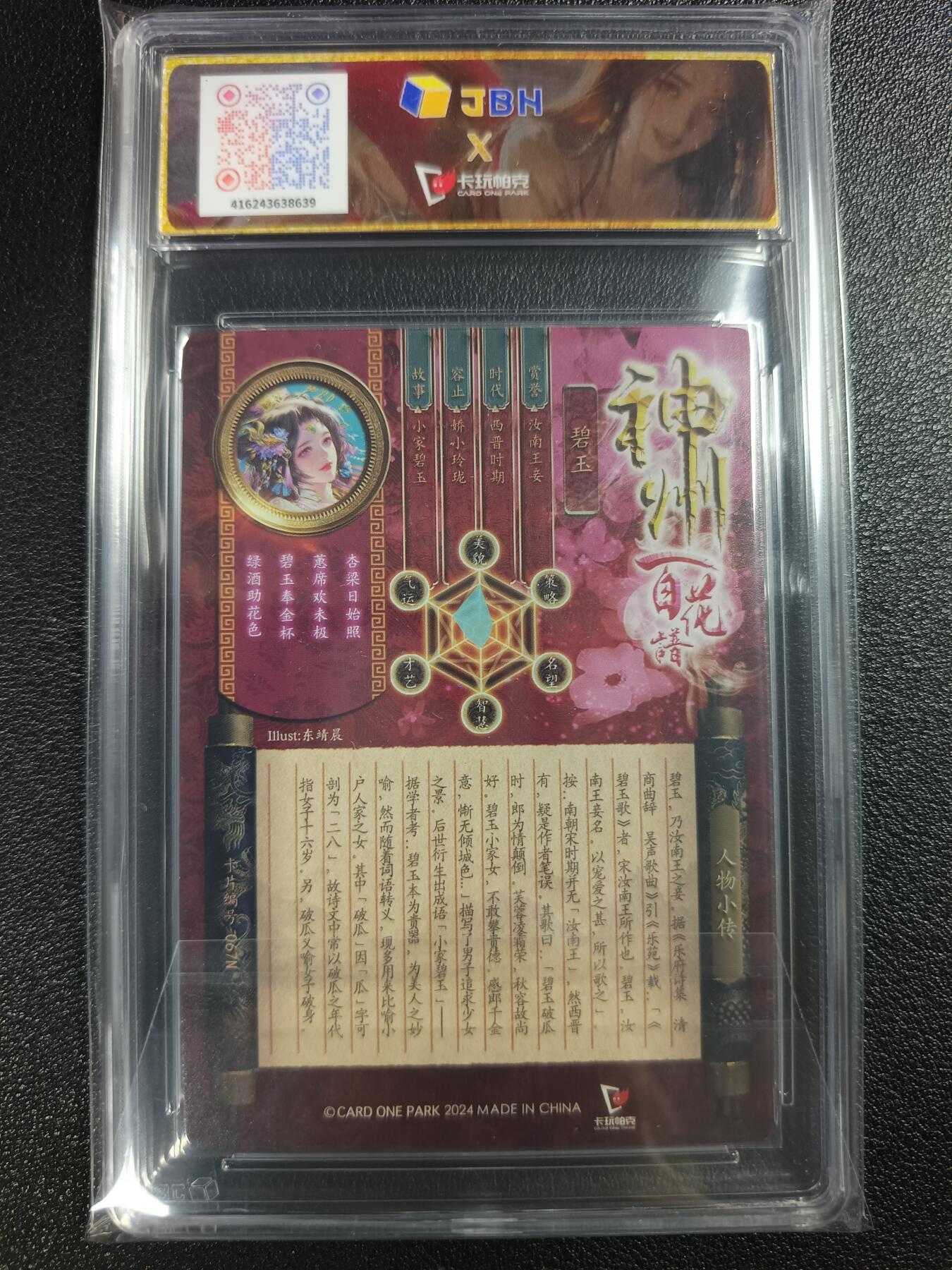 天玑星卡拍第117期《8.28周四截拍》持续收拍收评中 满赠卡需备注
