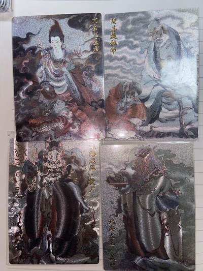 阳大大卡牌拍卖第69期（持续收拍品，周五晚上九点截拍，进群福利早知道） - 玄卡阁 胡艺龙 四张杂盘