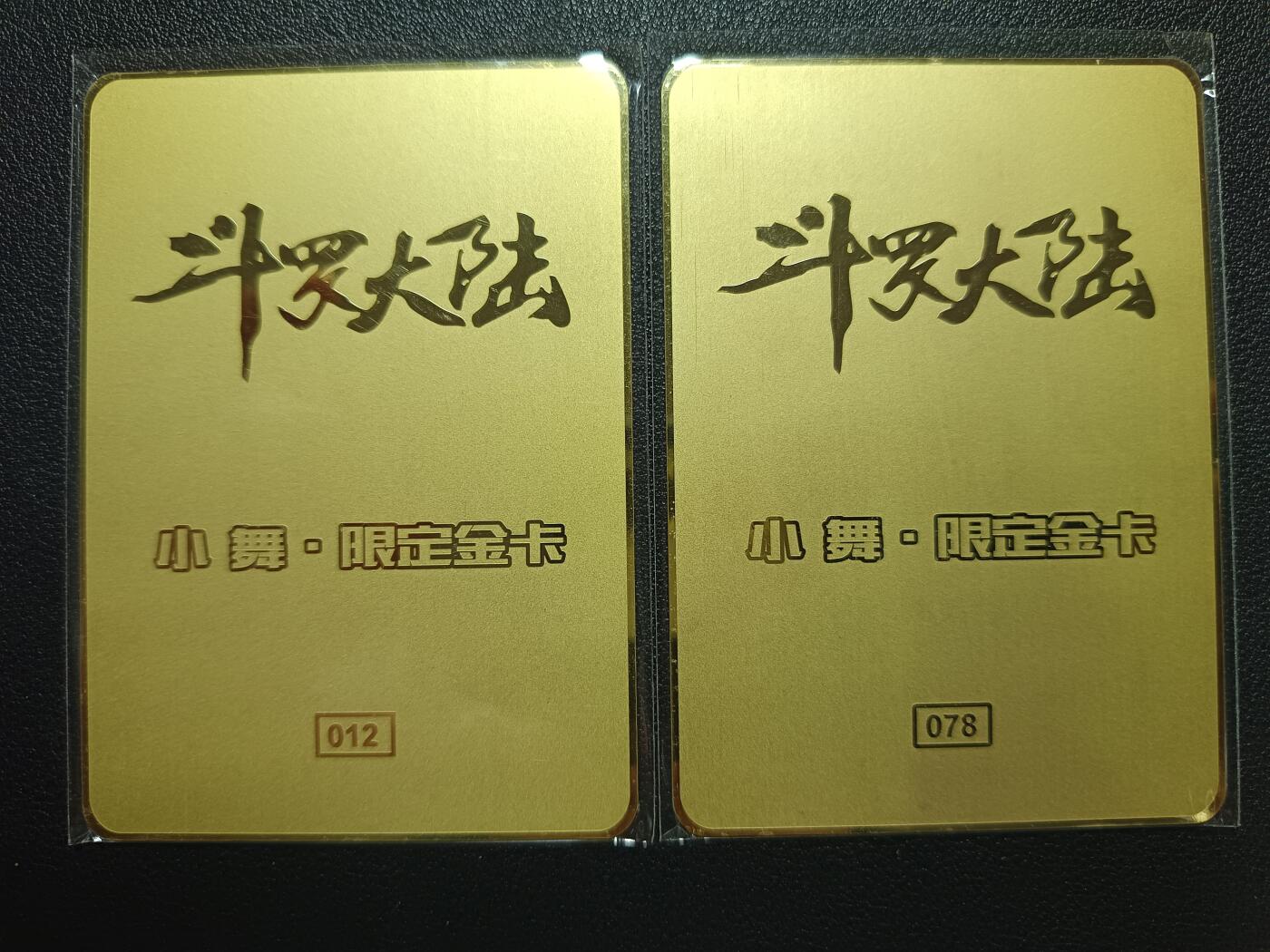天玑星卡拍第117期《8.28周四截拍》持续收拍收评中 满赠卡需备注