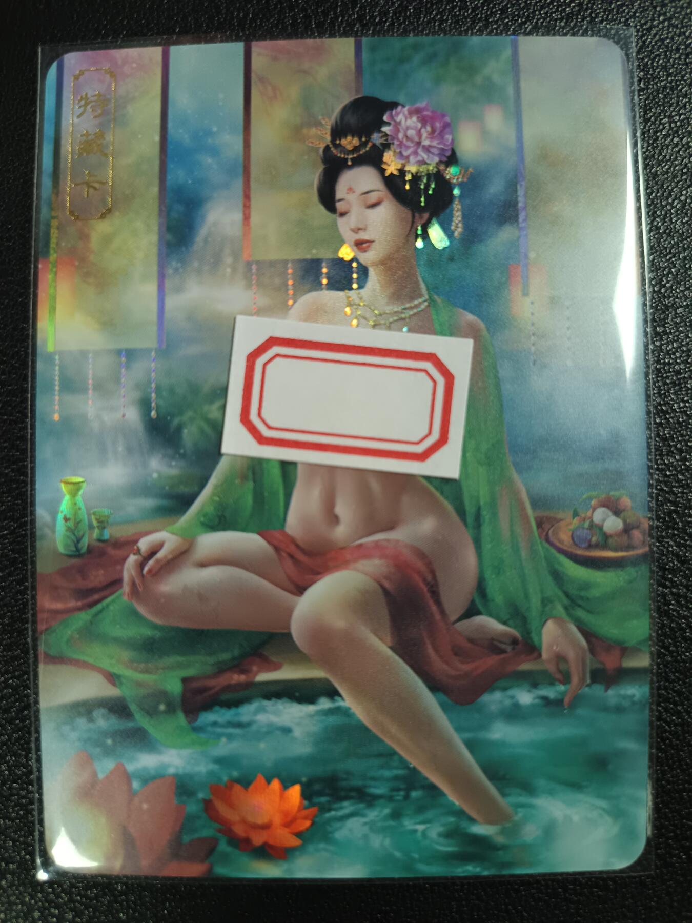 天玑星卡拍第118期《9.1周一截拍》持续收拍收评中 满赠卡需备注 卡将卡牌 特藏卡 绝代芳华 杨玉环 编号078 彩闪