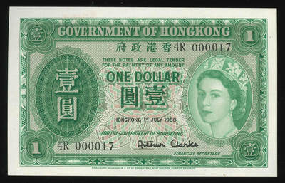 悠历世界钱币拍卖 世界钱币拍卖 - Hong Kong, 1958, 1 Dollar, P-324Ab, S/N. 4R 000017, Fancy S/N., UNC.