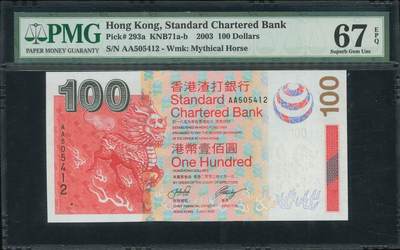 悠历世界钱币拍卖 世界钱币拍卖 - Hong Kong, Standard Chartered Bank, 2003, 100 Dollars, P-293a, S/N. AA 505412, PMG 67EPQ.