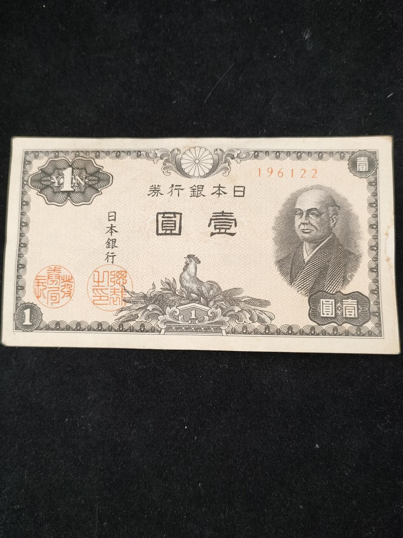 猩哥外币小铺➨【第185场】 壹圆