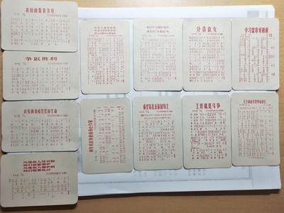 毛主席语录歌曲选第一辑 毛主席语录歌曲选第一辑