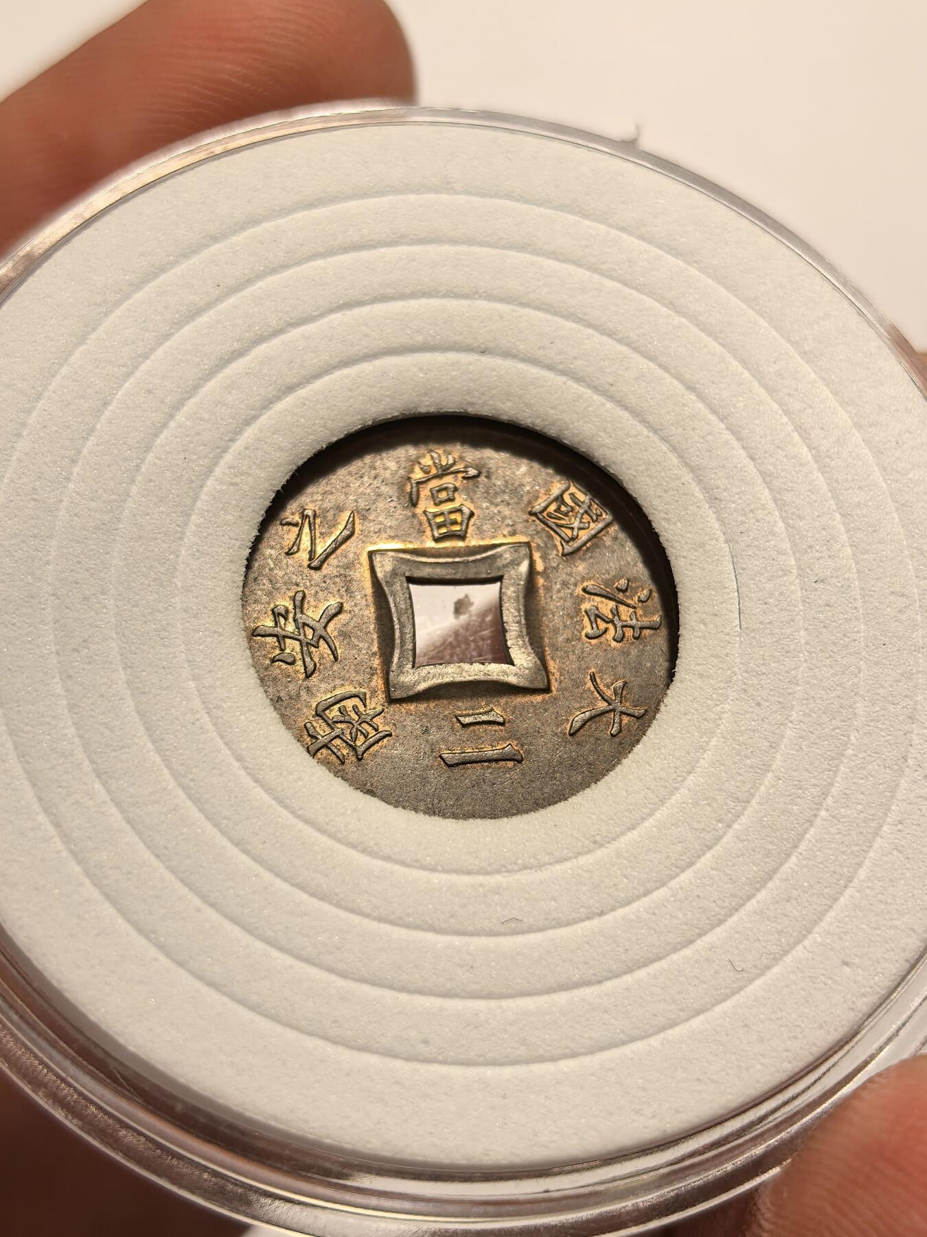 博洋堂世界钱币拍卖第136期（全场包邮）