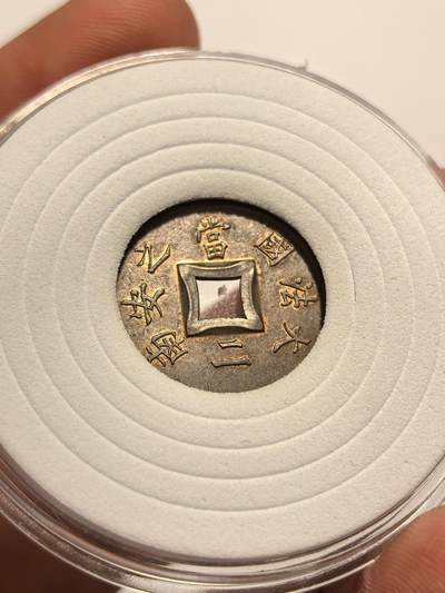 博洋堂世界钱币拍卖第136期（全场包邮） - 1900法属交趾支那安南当二 好品带光 值得送评博分